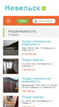 Mobile Screenshot of nevelsk.ru