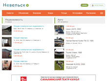 Tablet Screenshot of nevelsk.ru